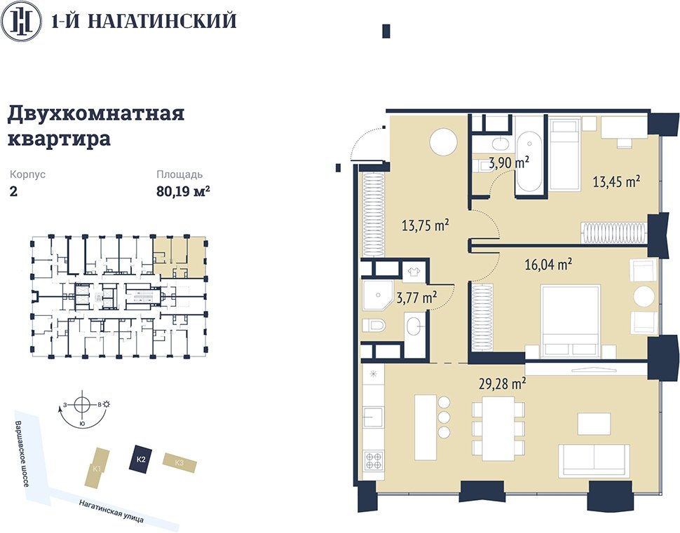 2-комнатная квартира с частичной отделкой, 79.92 м2, 14 этаж, сдача 3 квартал 2025 г., ЖК 1-й Нагатинский, корпус 2 - объявление 2393534 - фото №1