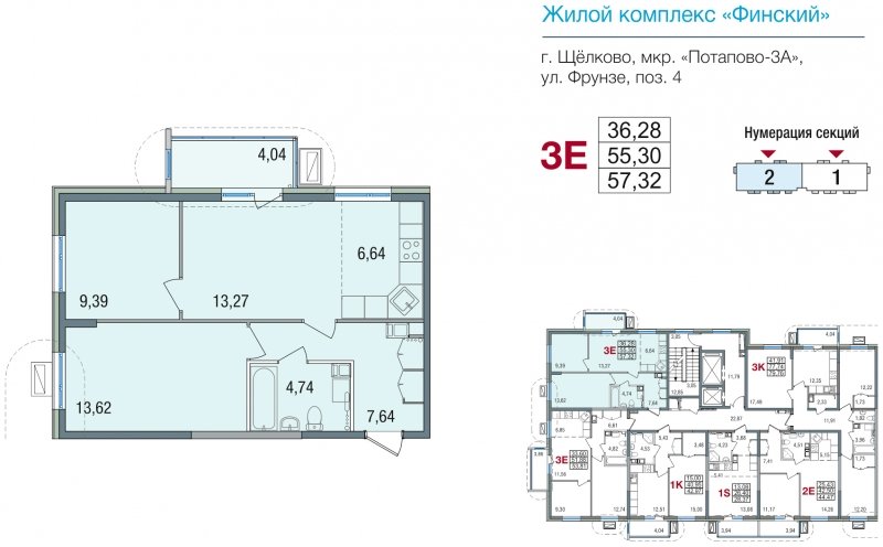 3-комнатная квартира (евро) без отделки, 55.3 м2, 6 этаж, сдача 2 квартал 2024 г., ЖК Финский, корпус 4 - объявление 1713642 - фото №1