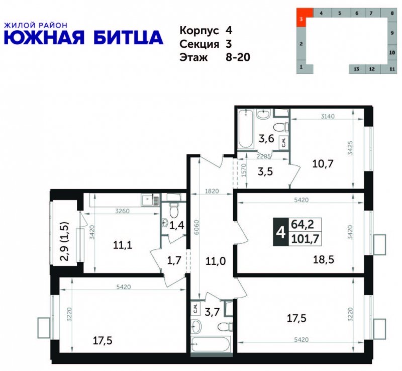 4-комнатная квартира с частичной отделкой, 102.9 м2, 20 этаж, дом сдан, ЖК Южная Битца, корпус 4 - объявление 1657012 - фото №1