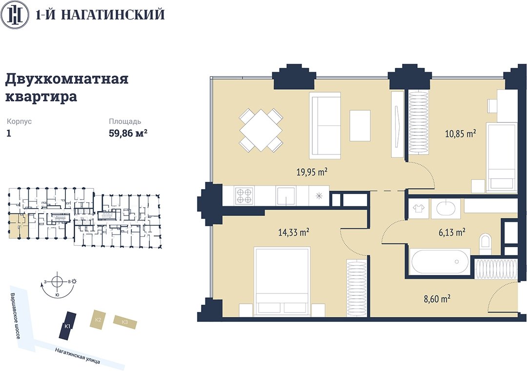2-комнатная квартира с частичной отделкой, 59.87 м2, 20 этаж, сдача 3 квартал 2025 г., ЖК 1-й Нагатинский, корпус 1 - объявление 2393599 - фото №1