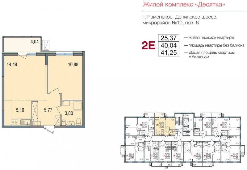 2-комнатная квартира (евро) без отделки, 40.04 м2, 11 этаж, сдача 2 квартал 2024 г., ЖК Десятка, корпус 6 - объявление 1713548 - фото №1