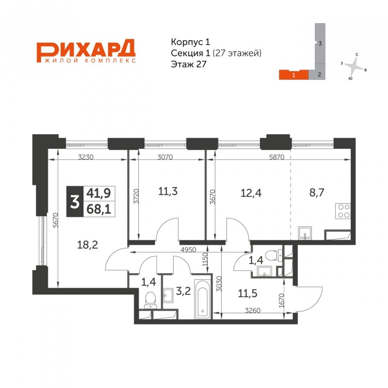 3-комнатная квартира (евро) с полной отделкой, 68.1 м2, 27 этаж, сдача 1 квартал 2022 г., ЖК Рихард, корпус 1 - объявление 1266499 - фото №1
