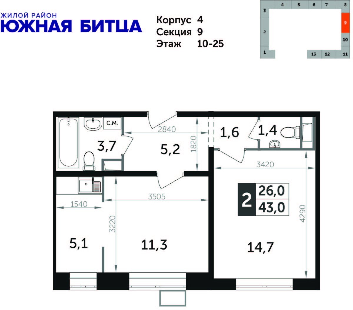 2-комнатная квартира без отделки, 42.8 м2, 14 этаж, дом сдан, ЖК Южная Битца, корпус 4 - объявление 2208334 - фото №1