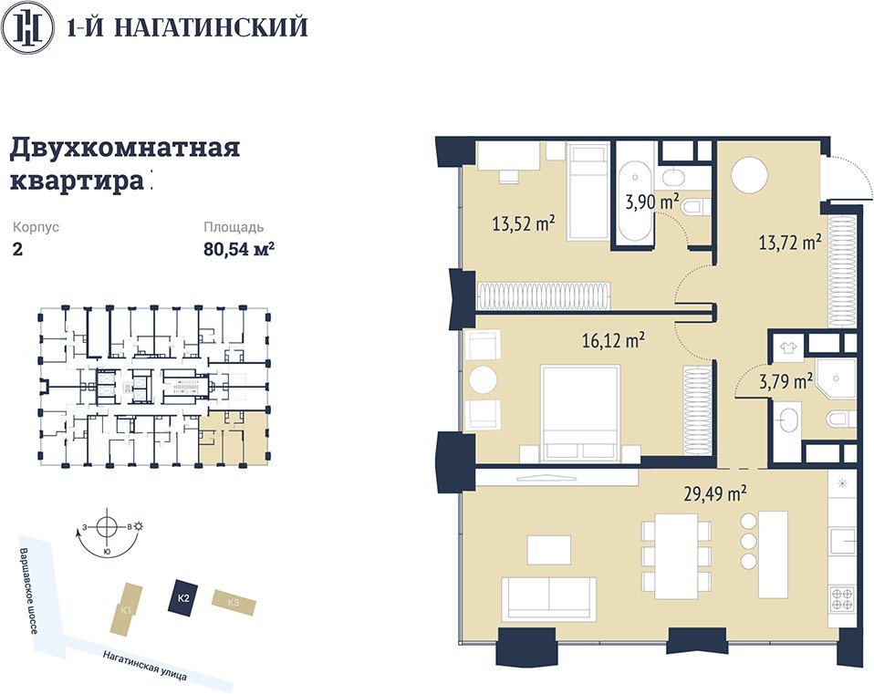 2-комнатная квартира с частичной отделкой, 80.23 м2, 21 этаж, сдача 3 квартал 2025 г., ЖК 1-й Нагатинский, корпус 2 - объявление 2393554 - фото №1