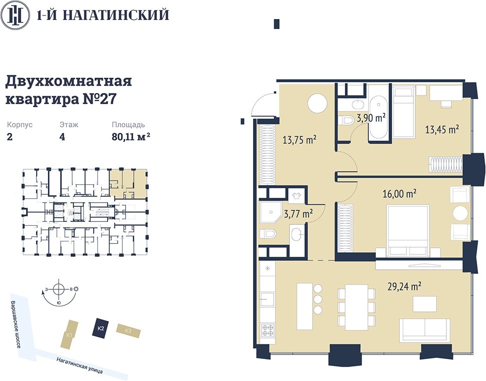 2-комнатная квартира с частичной отделкой, 79.76 м2, 4 этаж, сдача 3 квартал 2025 г., ЖК 1-й Нагатинский, корпус 2 - объявление 2393529 - фото №1