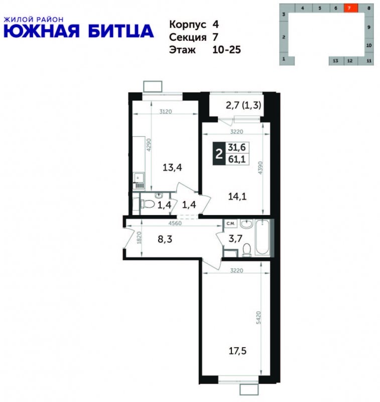 2-комнатная квартира с полной отделкой, 62.6 м2, 16 этаж, дом сдан, ЖК Южная Битца, корпус 4 - объявление 1699479 - фото №1