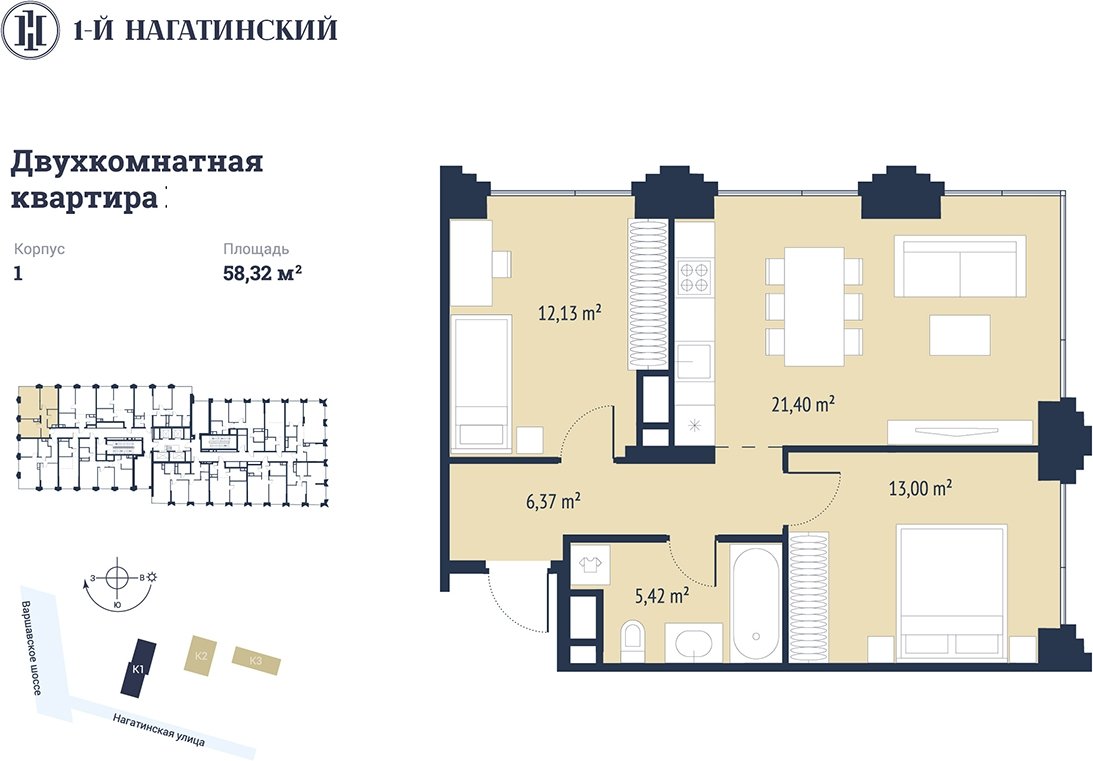 2-комнатная квартира с частичной отделкой, 58.34 м2, 13 этаж, сдача 3 квартал 2025 г., ЖК 1-й Нагатинский, корпус 1 - объявление 2393589 - фото №1