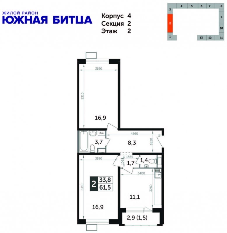 2-комнатная квартира с частичной отделкой, 63 м2, 2 этаж, дом сдан, ЖК Южная Битца, корпус 4 - объявление 1583278 - фото №1