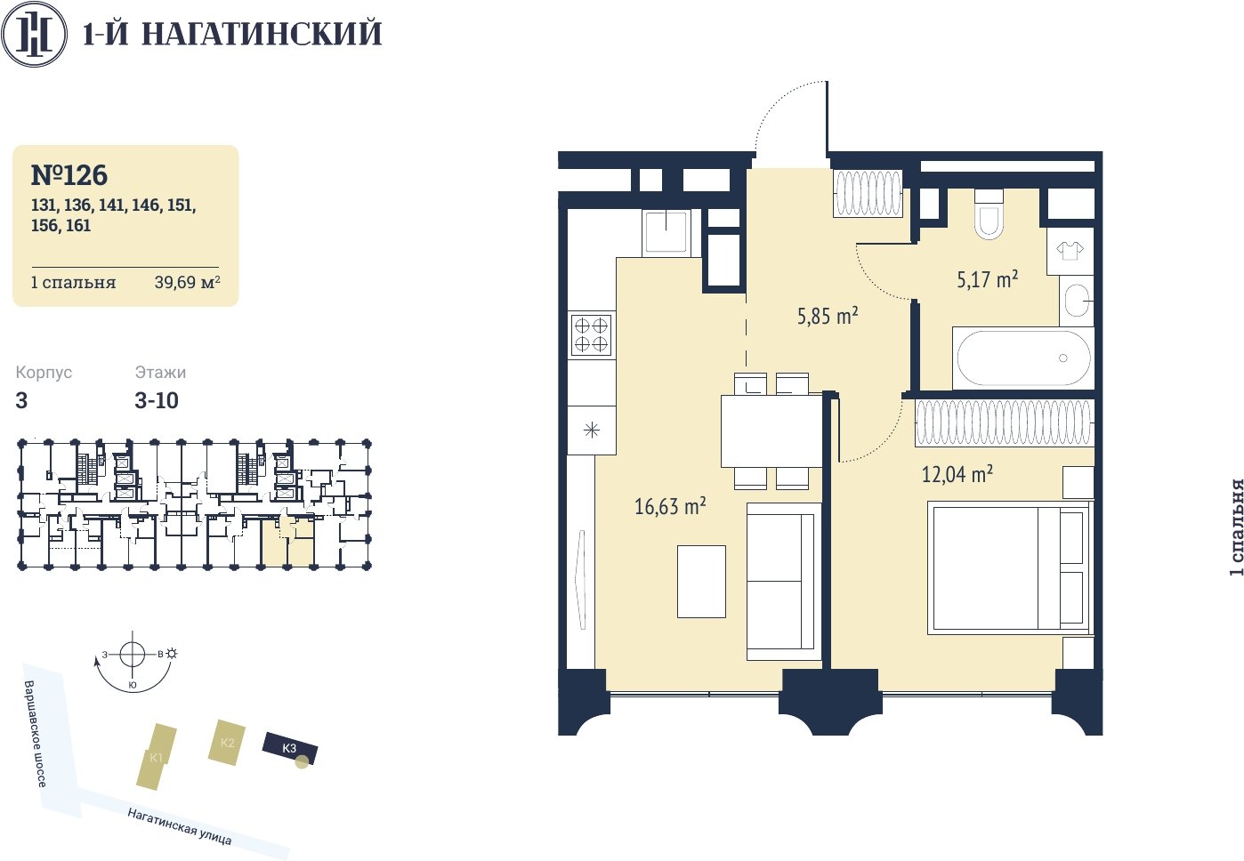 1-комнатная квартира с частичной отделкой, 39.84 м2, 10 этаж, сдача 3 квартал 2025 г., ЖК 1-й Нагатинский, корпус 3 - объявление 2393577 - фото №1