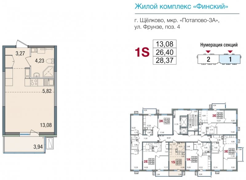 Стоимость Однокомнатной Квартиры Студии В Щелково