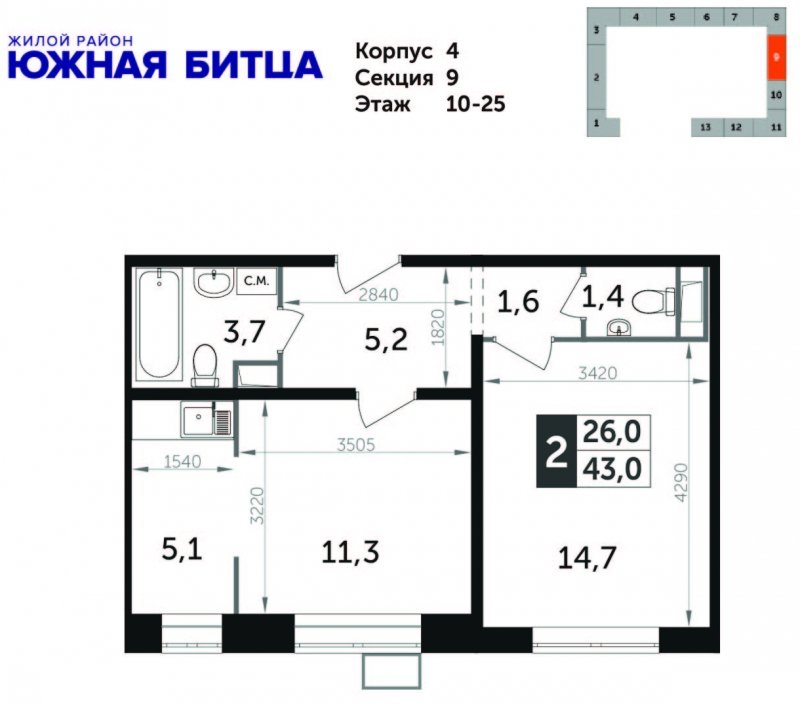 2-комнатная квартира без отделки, 42.8 м2, 14 этаж, дом сдан, ЖК Южная Битца, корпус 4 - объявление 1699310 - фото №1