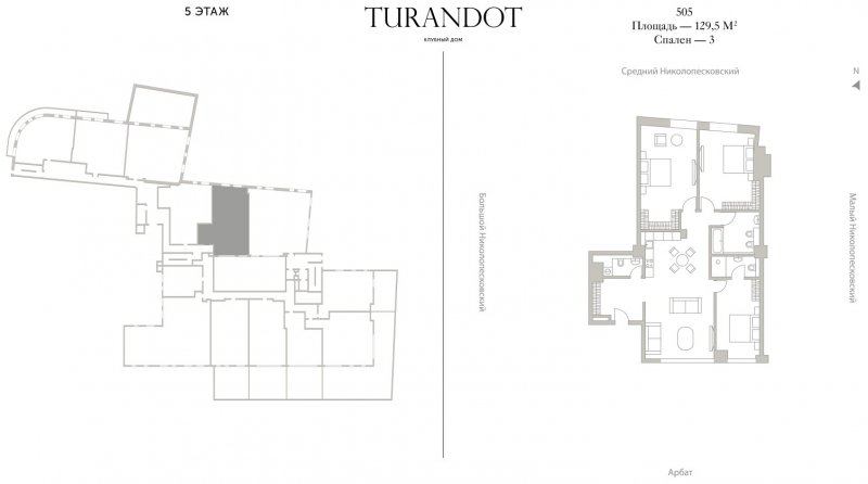 3-комнатная квартира без отделки, 129.5 м2, 5 этаж, дом сдан, ЖК Turandot Residences, корпус 1 - объявление 2052136 - фото №1