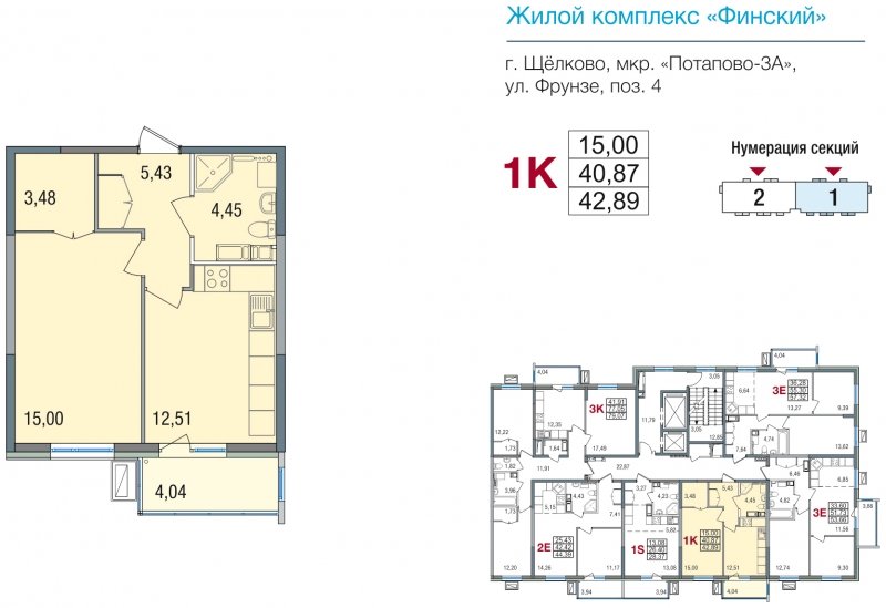 1-комнатная квартира без отделки, 40.87 м2, 11 этаж, сдача 2 квартал 2024 г., ЖК Финский, корпус 4 - объявление 1713603 - фото №1