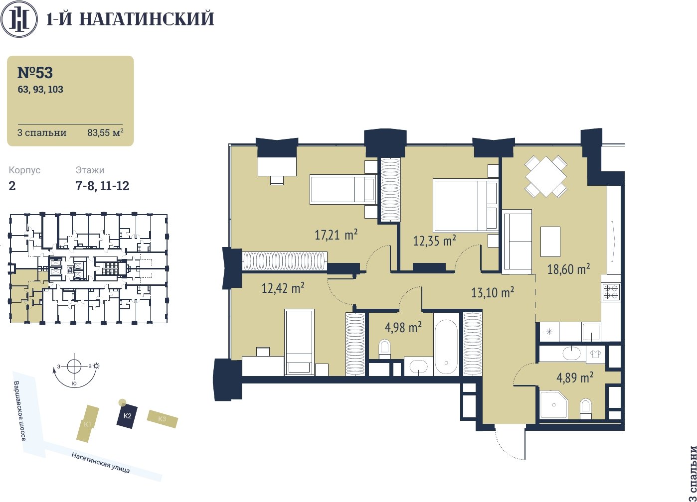 3-комнатная квартира с частичной отделкой, 83.19 м2, 12 этаж, сдача 3 квартал 2025 г., ЖК 1-й Нагатинский, корпус 2 - объявление 2393546 - фото №1