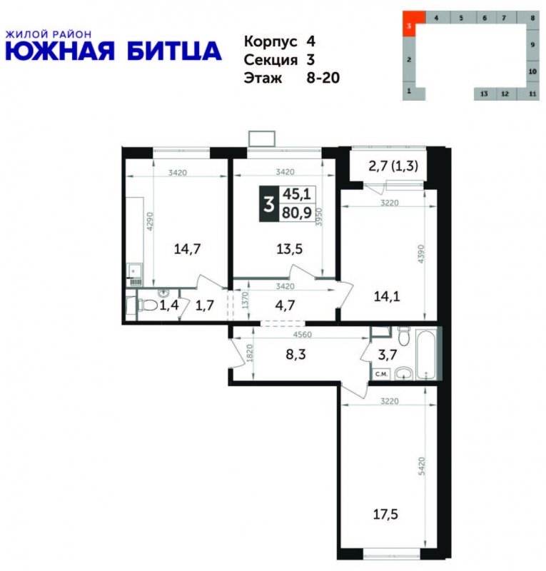 3-комнатная квартира с частичной отделкой, 82.5 м2, 17 этаж, дом сдан, ЖК Южная Битца, корпус 4 - объявление 1652583 - фото №1
