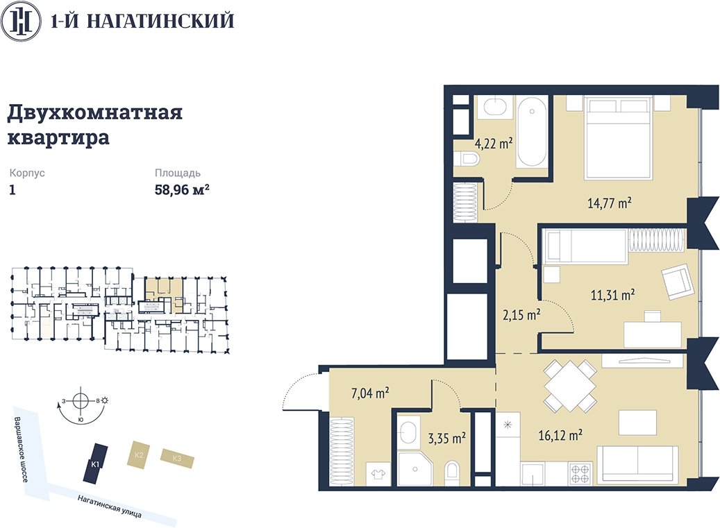 2-комнатная квартира с частичной отделкой, 58.86 м2, 22 этаж, сдача 3 квартал 2025 г., ЖК 1-й Нагатинский, корпус 1 - объявление 2393607 - фото №1