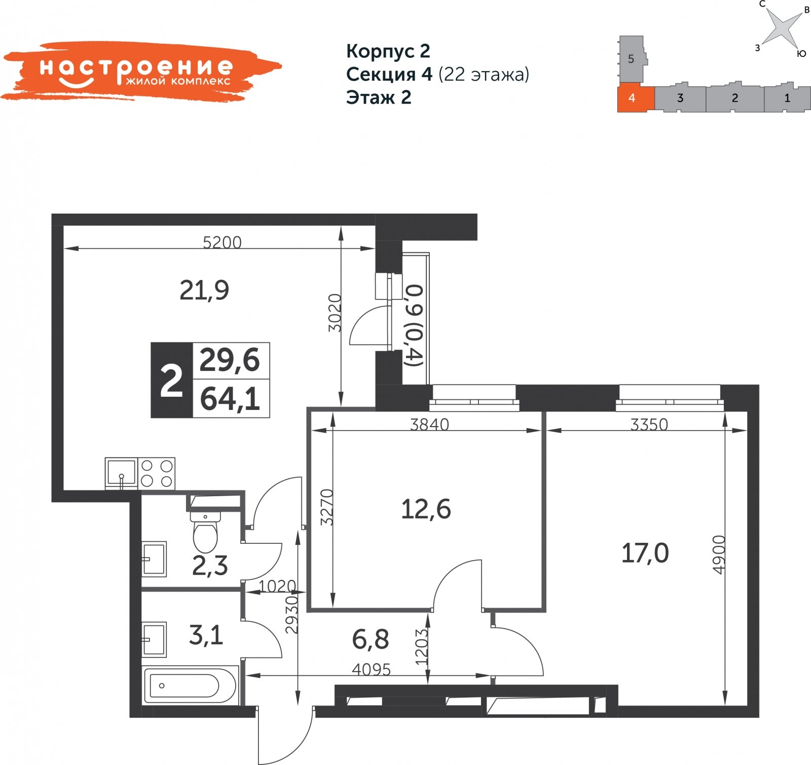 2-комнатная квартира без отделки, 64.2 м2, 2 этаж, дом сдан, ЖК Настроение, корпус 2 - объявление 2231434 - фото №1