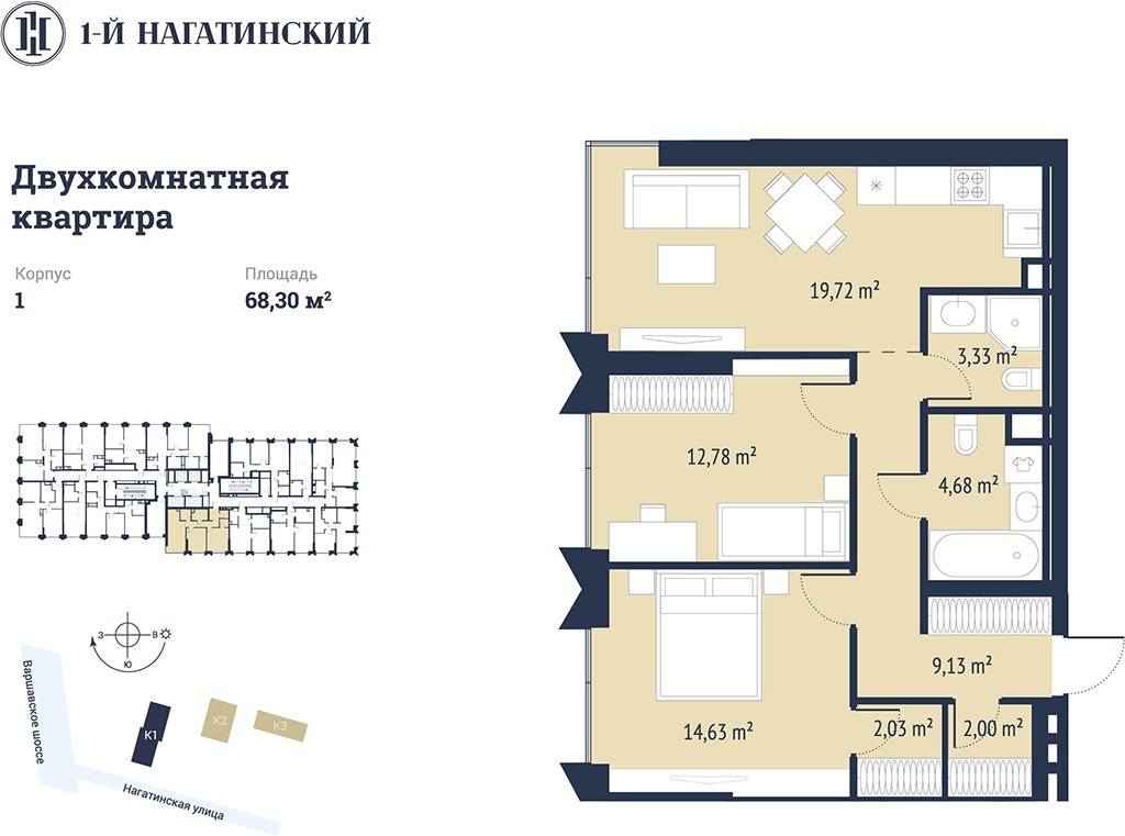 2-комнатная квартира с частичной отделкой, 68.25 м2, 2 этаж, сдача 3 квартал 2025 г., ЖК 1-й Нагатинский, корпус 1 - объявление 2393583 - фото №1